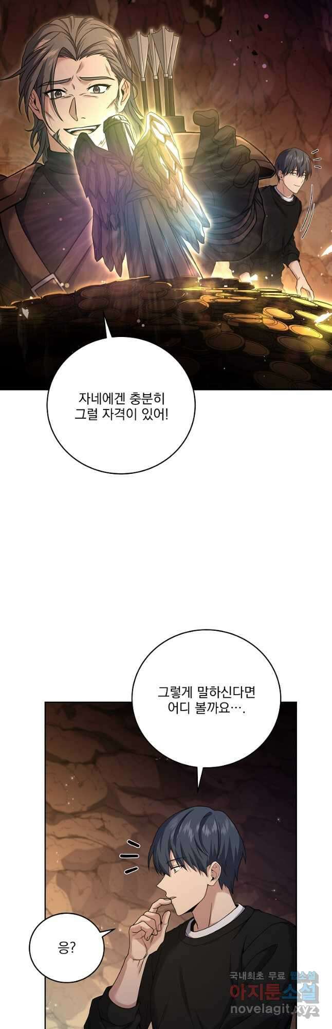 얼어붙은 플레이어의 귀환 82화 9