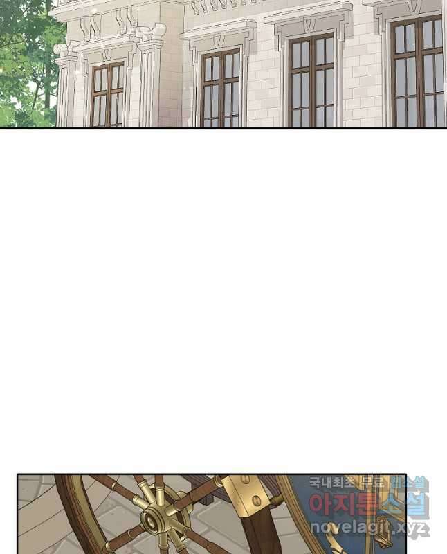 사실은 내가 진짜였다 99화 30