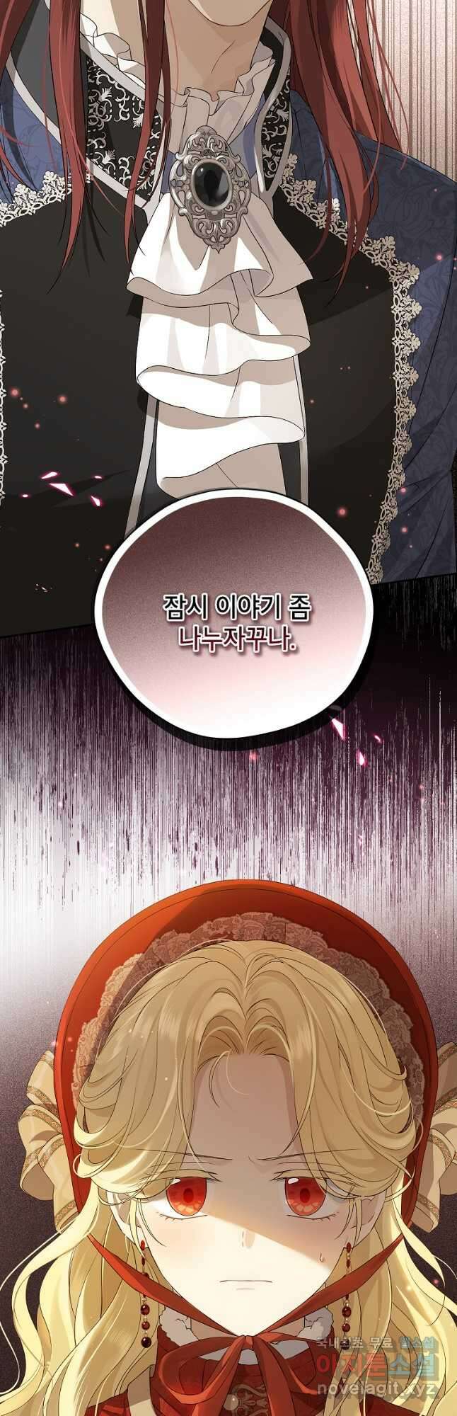 사실은 내가 진짜였다 99화 40