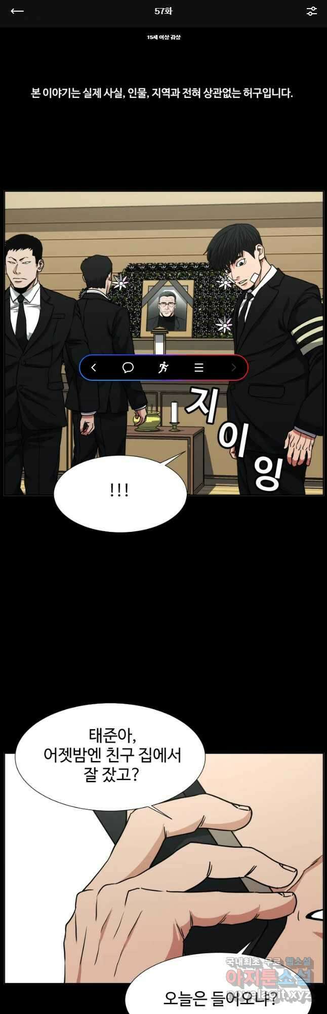한따까리 57화 1