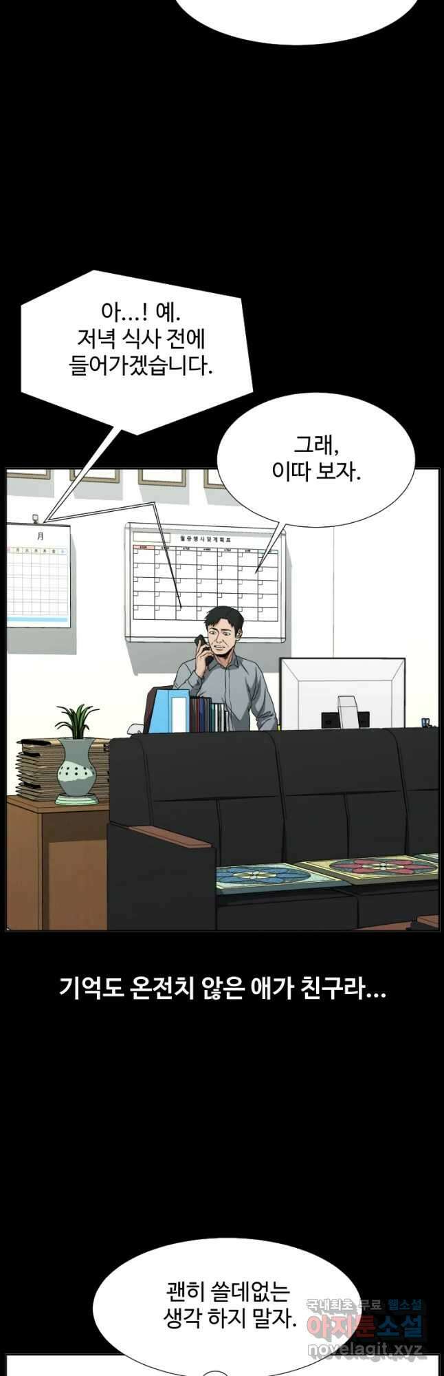 한따까리 57화 2