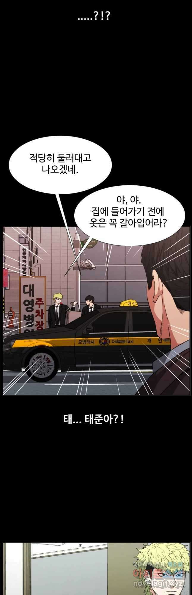 한따까리 57화 4