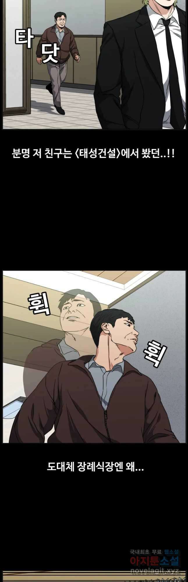 한따까리 57화 5