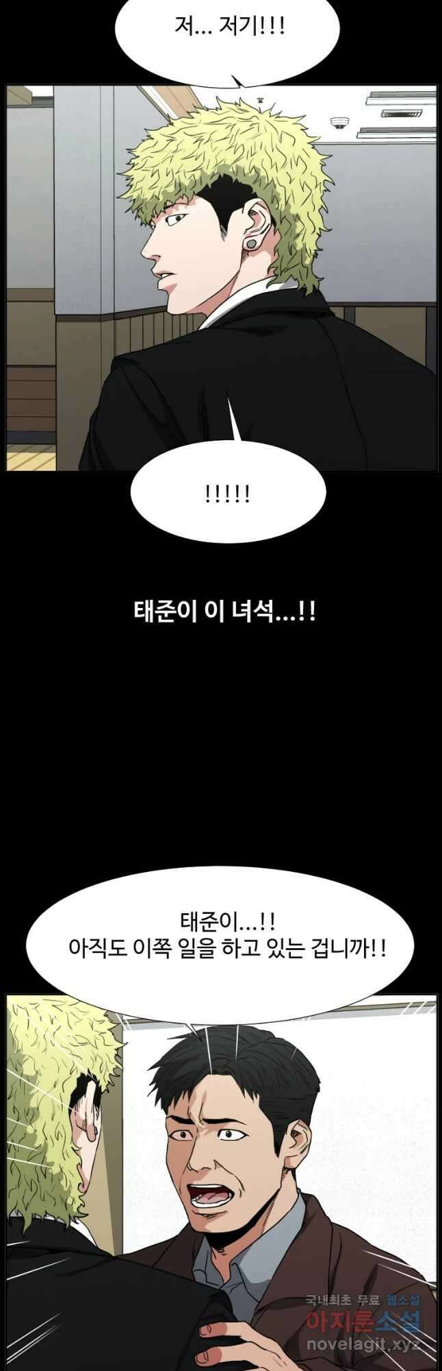 한따까리 57화 7