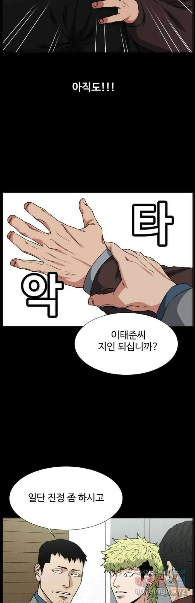 한따까리 57화 8