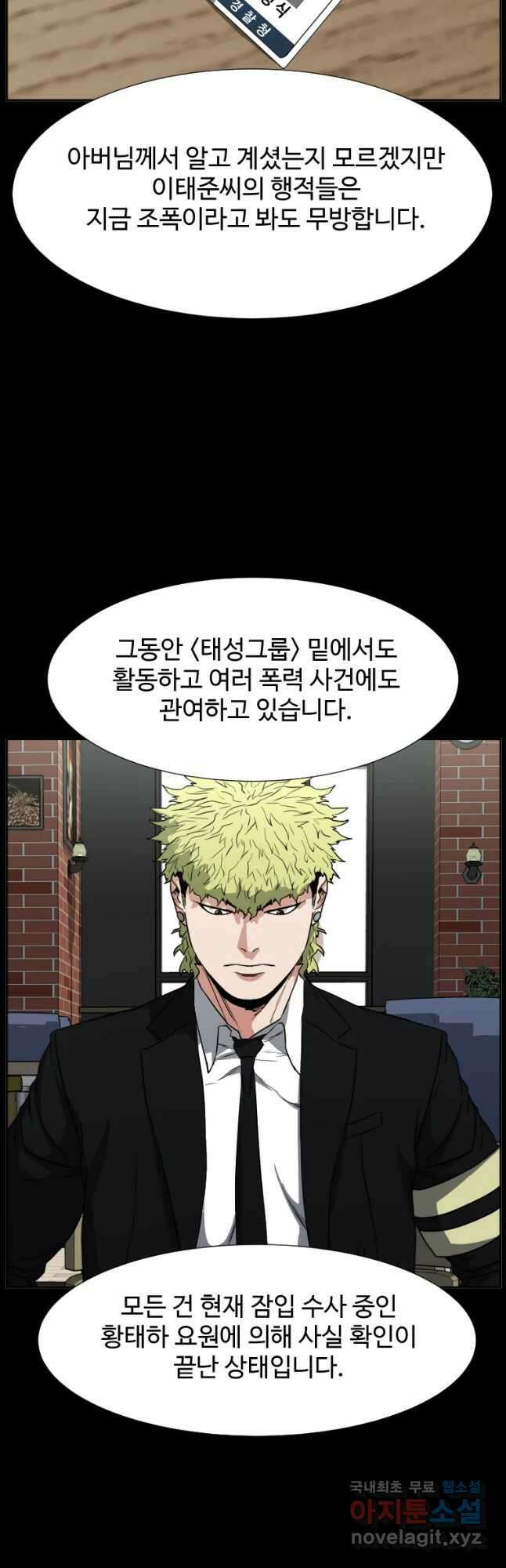 한따까리 57화 10