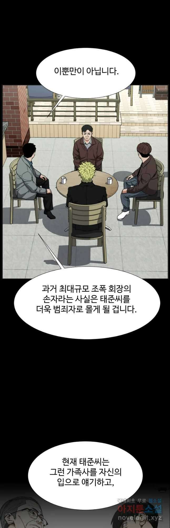 한따까리 57화 11