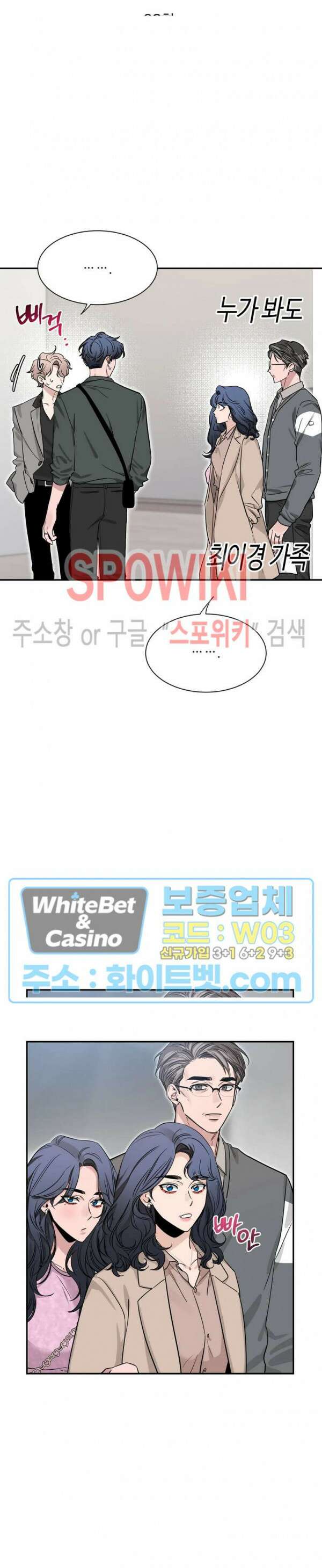 스케치 92화 3