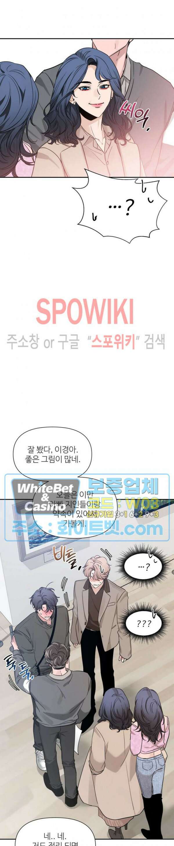 스케치 92화 4
