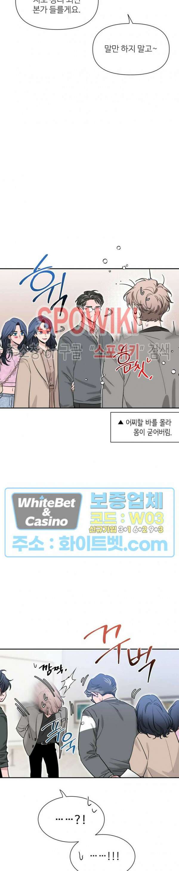 스케치 92화 5