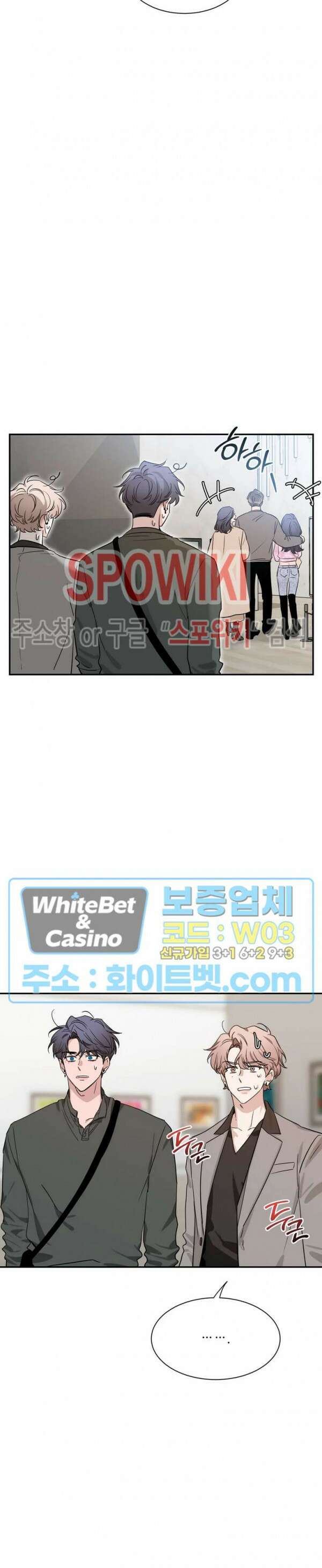 스케치 92화 6