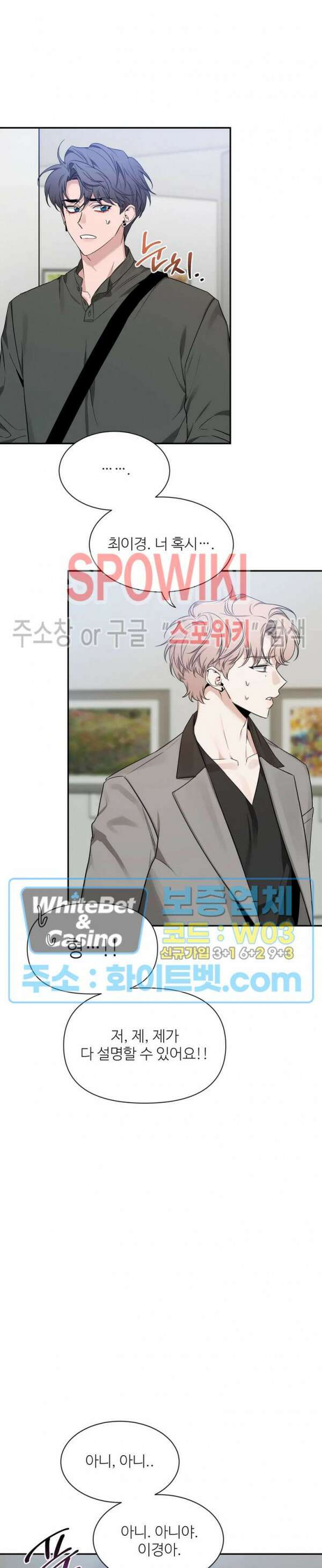 스케치 92화 7