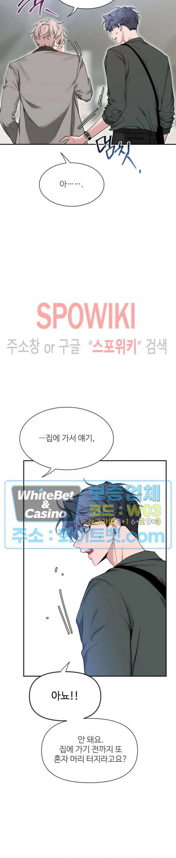 스케치 92화 8