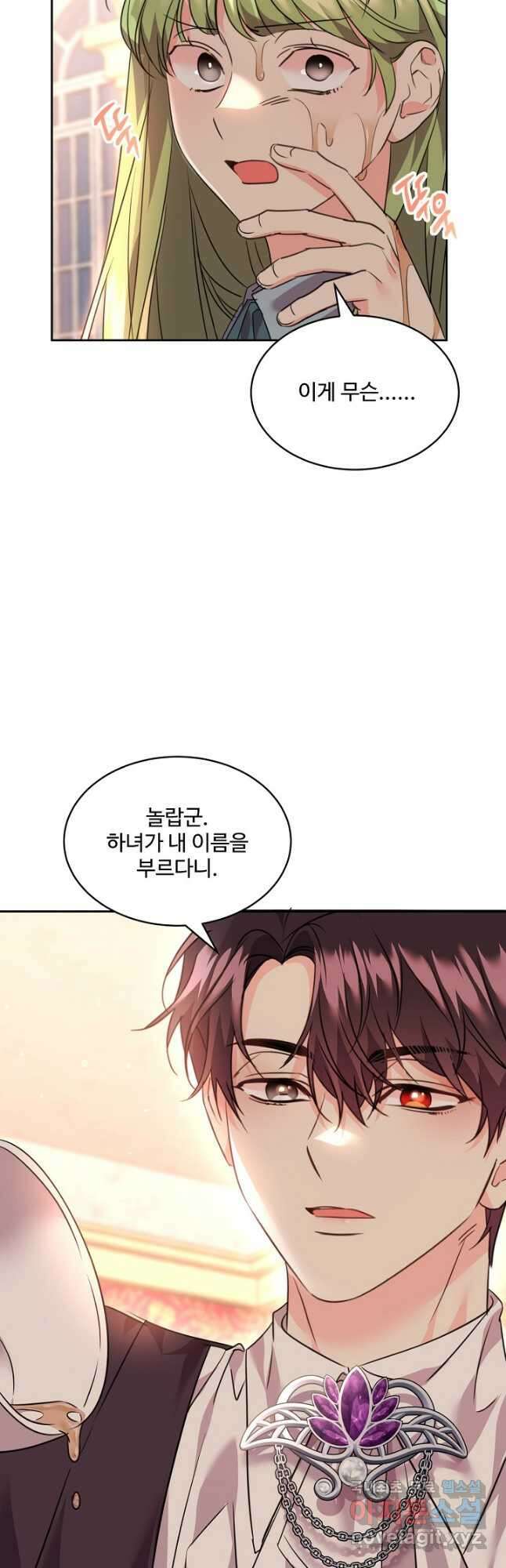 공작가의 99번째 신부 70화 2
