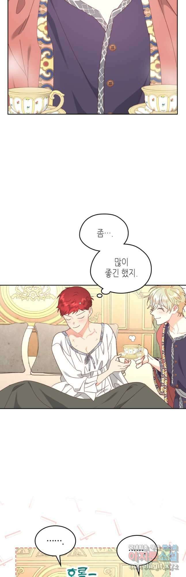 황제와 여기사 183화 5