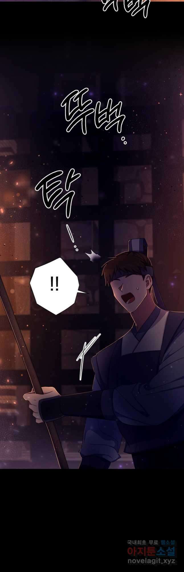 황후궁 체대생 106화 2