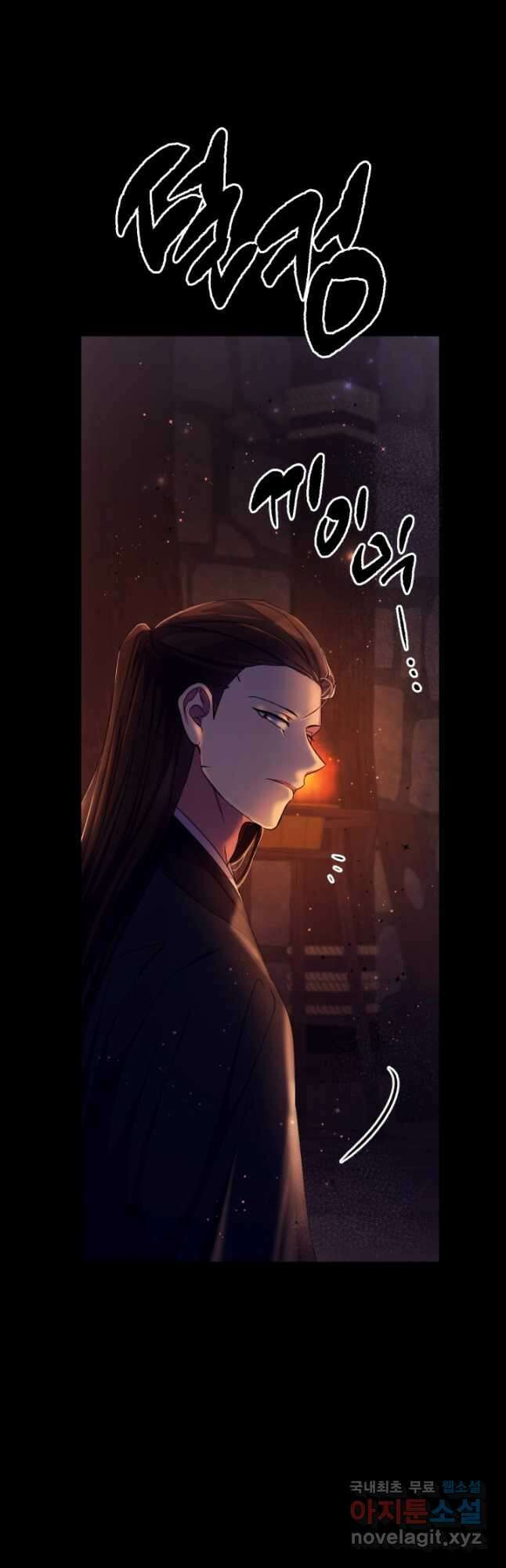 황후궁 체대생 106화 3