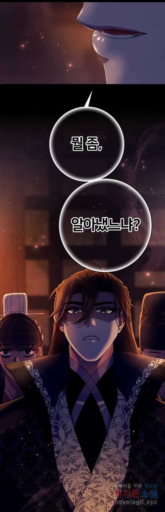 황후궁 체대생 106화 4