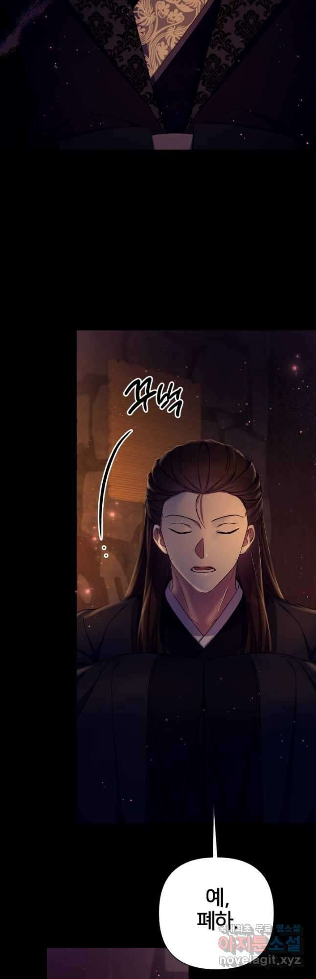 황후궁 체대생 106화 5