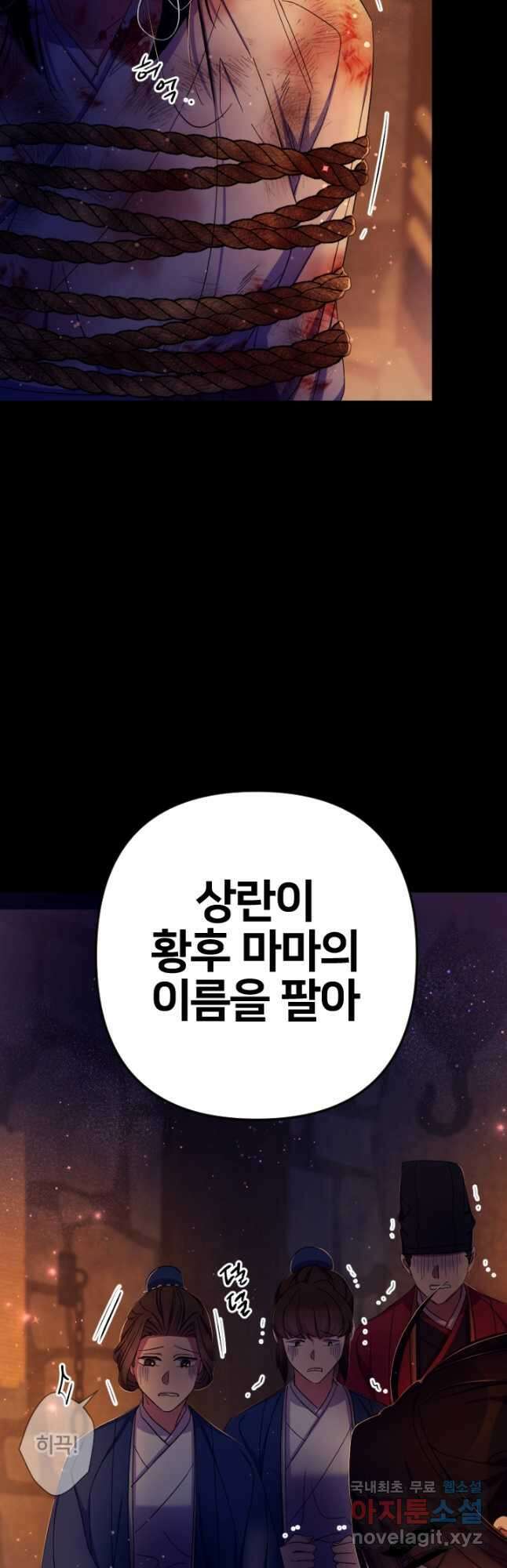 황후궁 체대생 106화 8