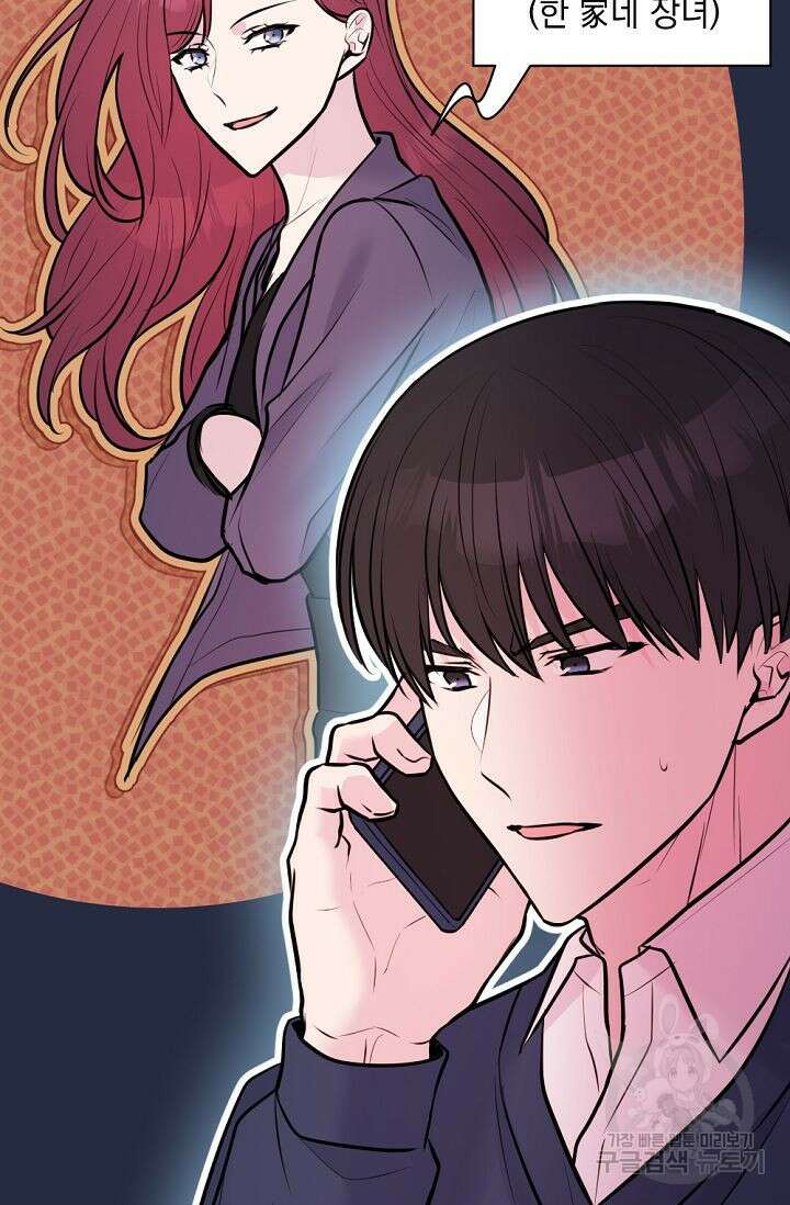 한겨울은 답이 없다 47화 2
