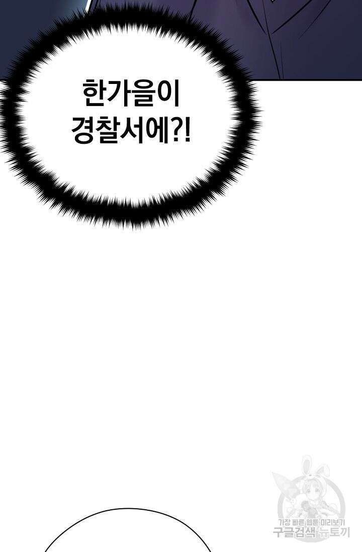 한겨울은 답이 없다 47화 3