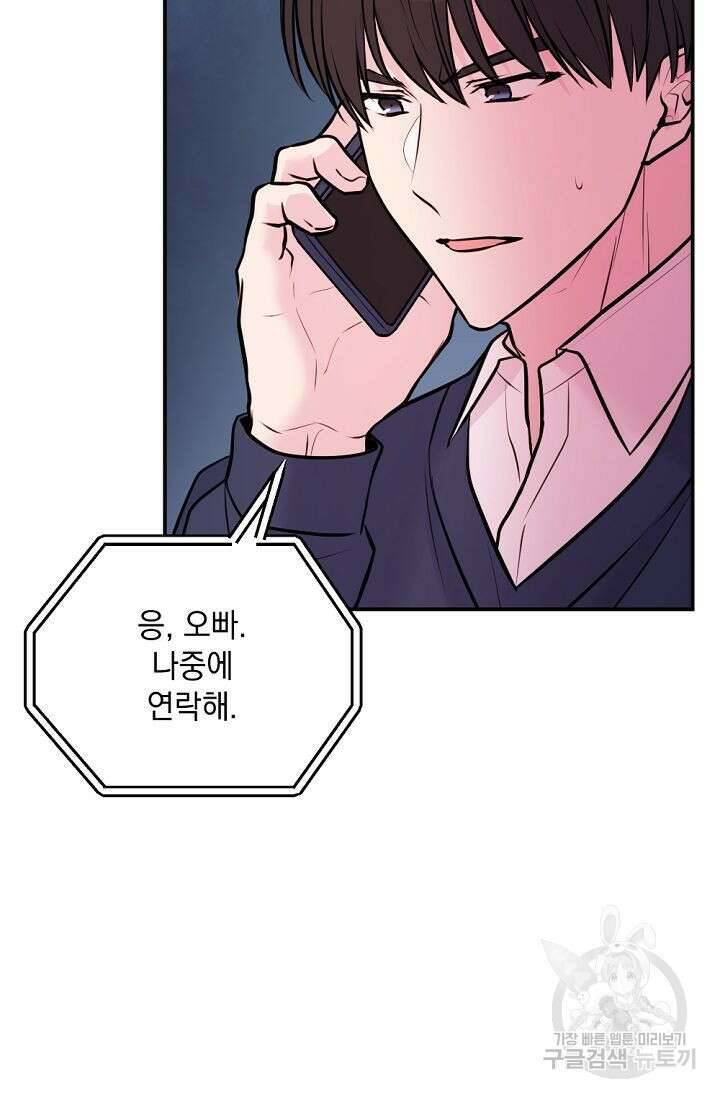 한겨울은 답이 없다 47화 13