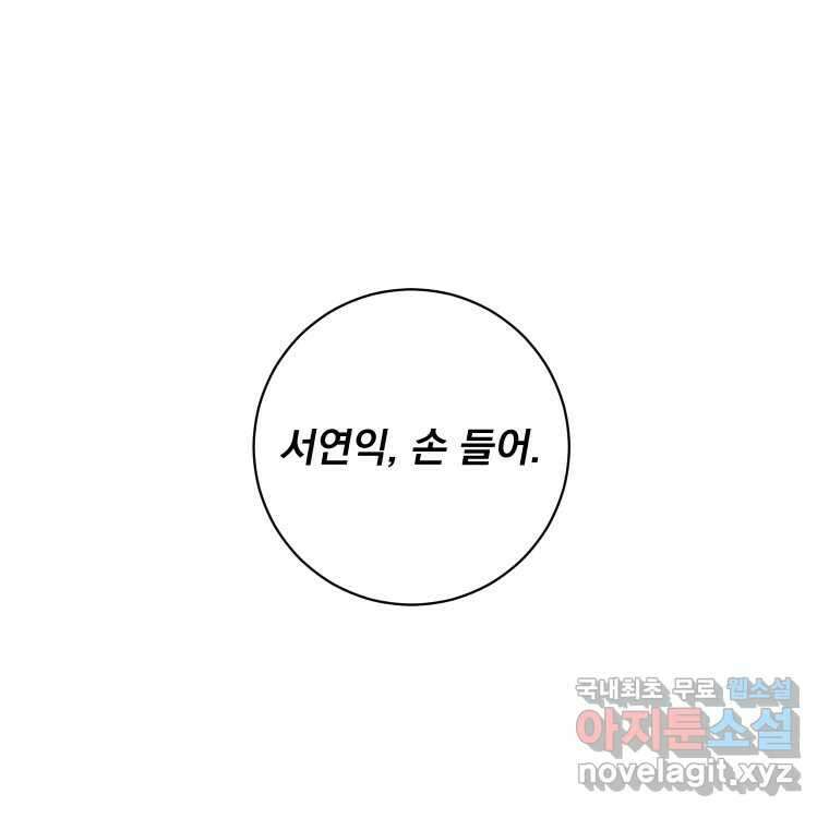 우리반 숙경이 101화 1