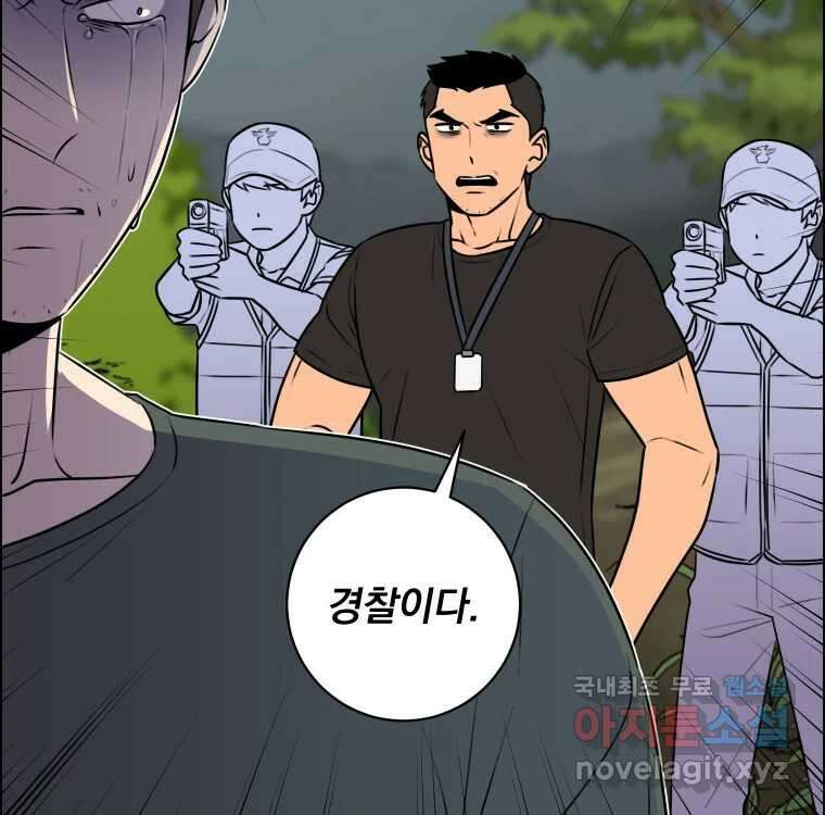 우리반 숙경이 101화 4