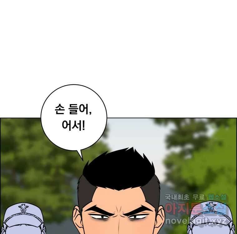 우리반 숙경이 101화 10
