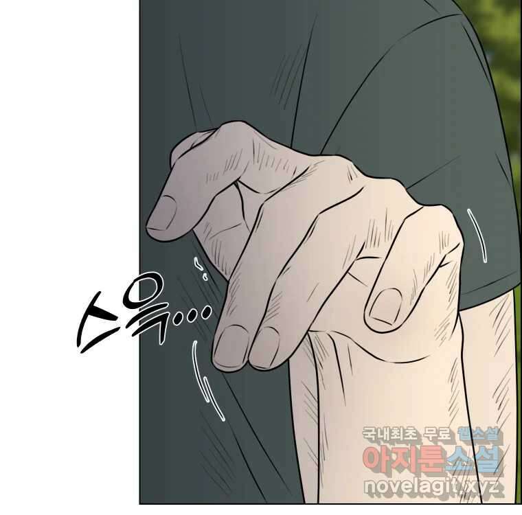우리반 숙경이 101화 16