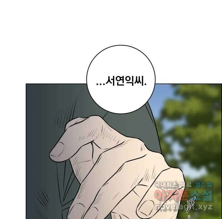 우리반 숙경이 101화 17