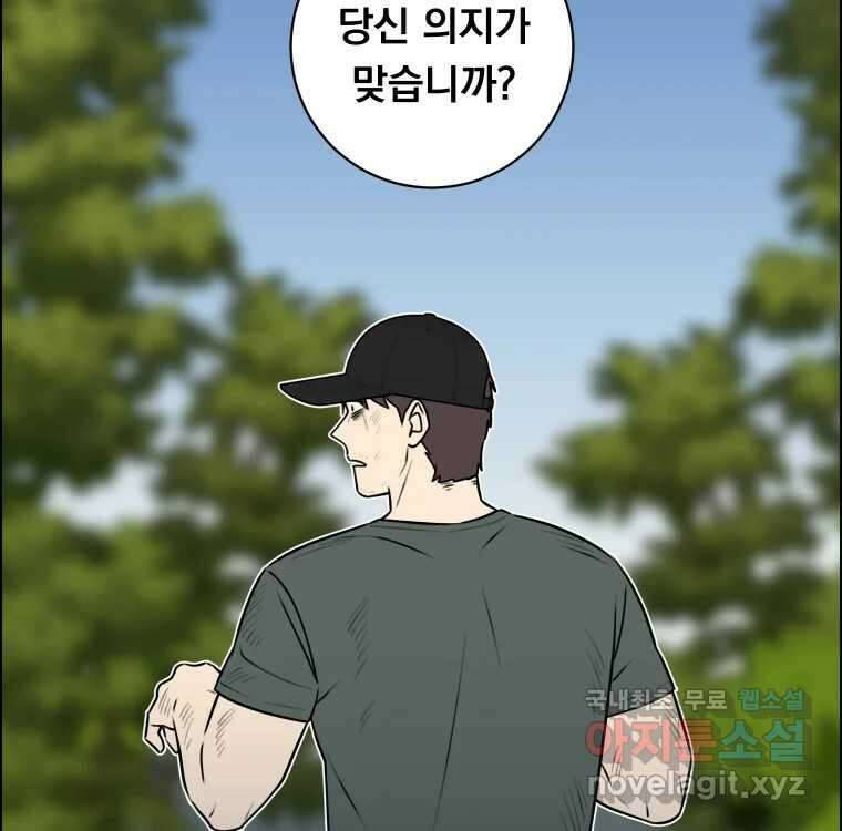 우리반 숙경이 101화 19