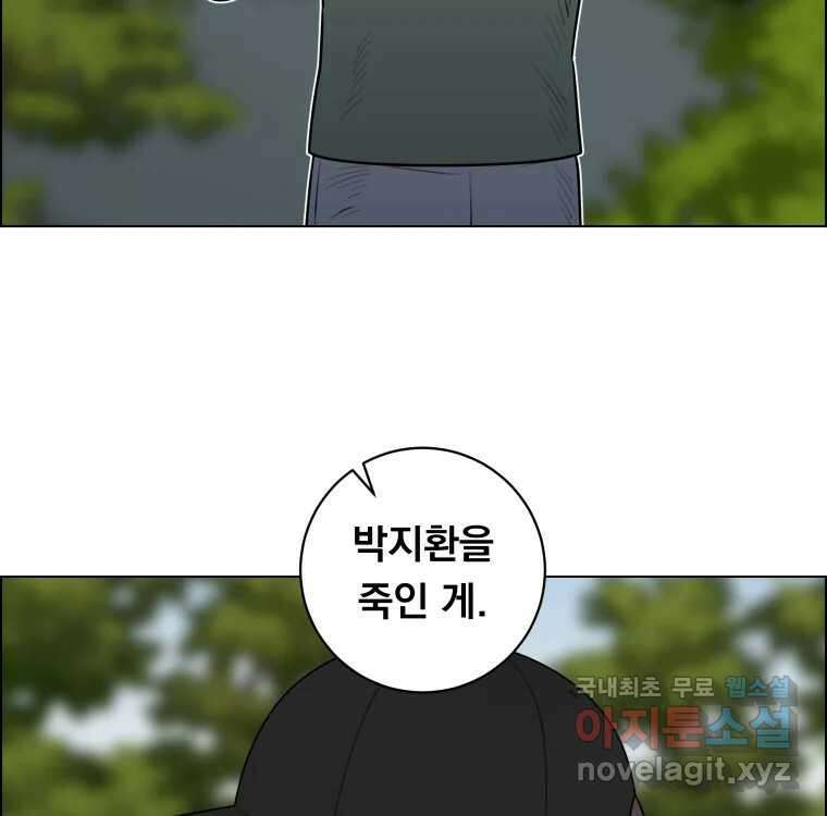 우리반 숙경이 101화 20