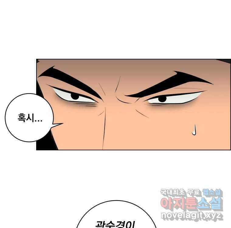 우리반 숙경이 101화 22