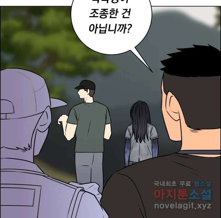우리반 숙경이 101화 23