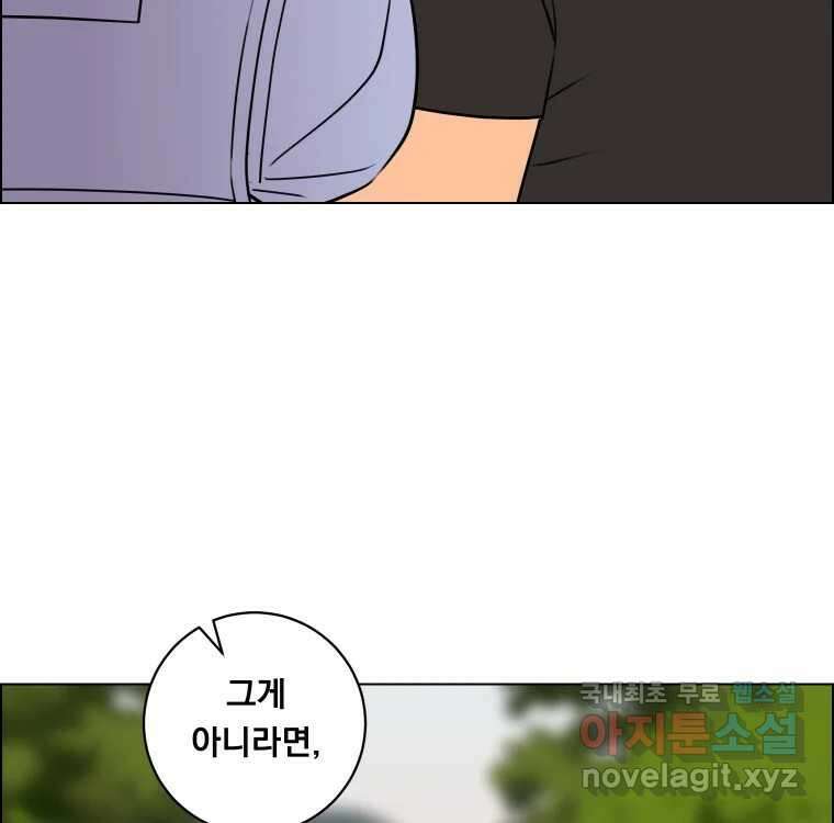 우리반 숙경이 101화 24
