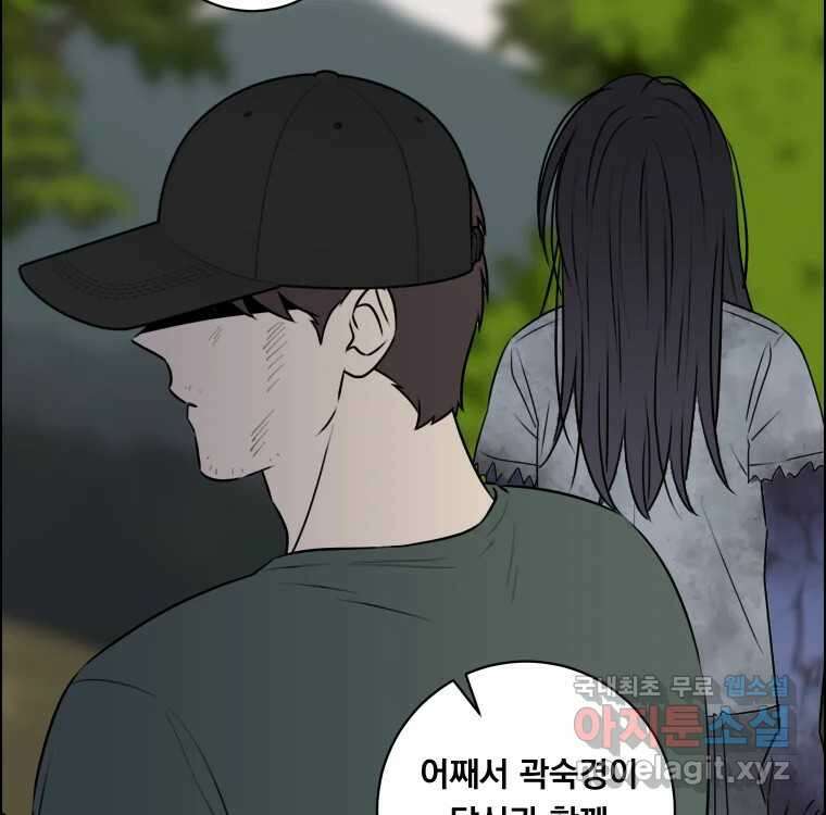 우리반 숙경이 101화 25