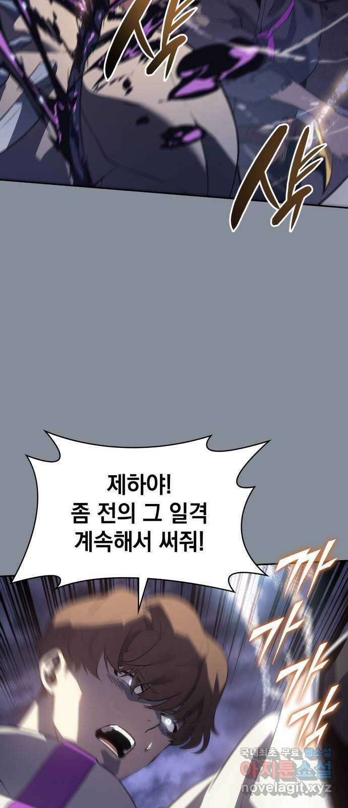 7FATES: CHAKHO 51화 3
