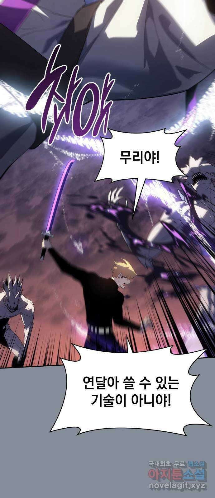 7FATES: CHAKHO 51화 4