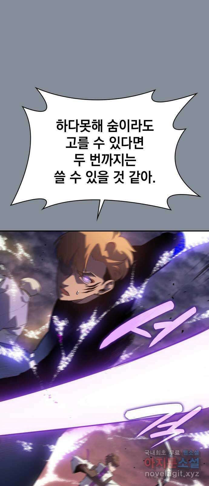 7FATES: CHAKHO 51화 5