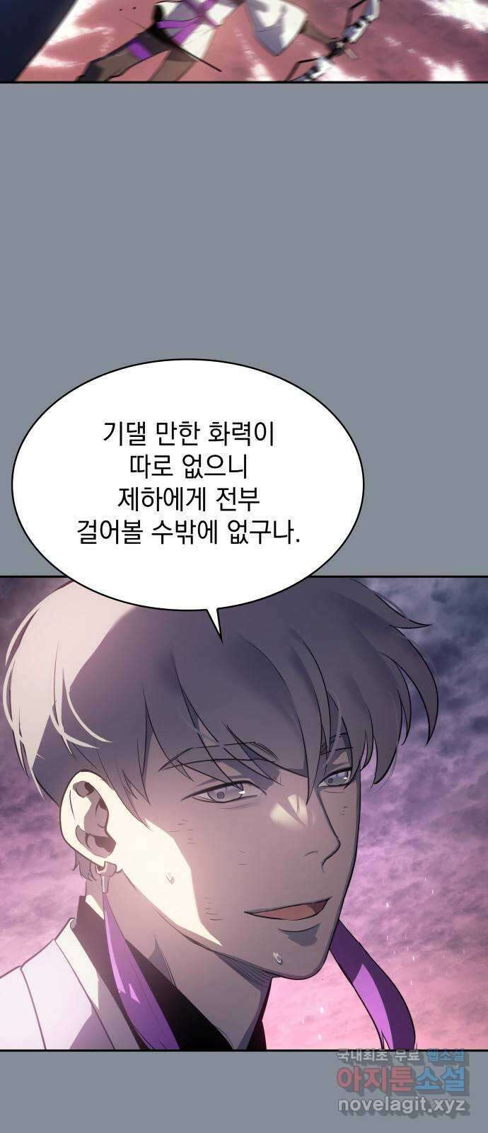 7FATES: CHAKHO 51화 6