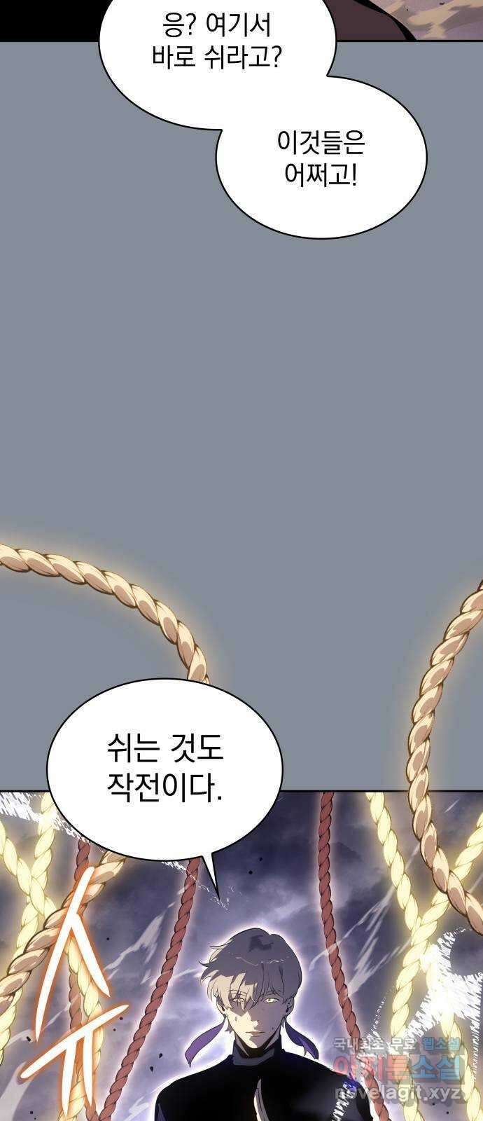 7FATES: CHAKHO 51화 8