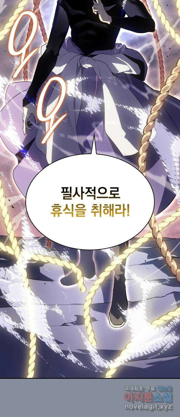 7FATES: CHAKHO 51화 9