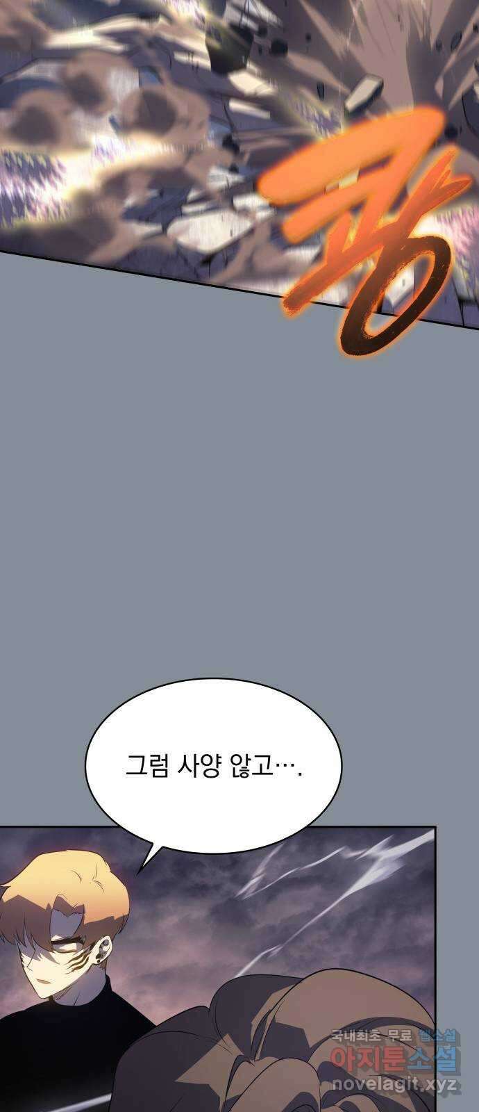 7FATES: CHAKHO 51화 11