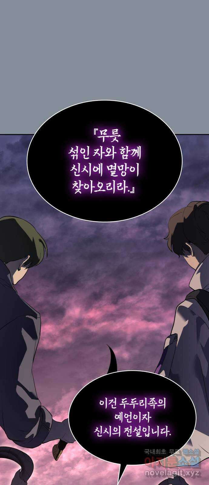 7FATES: CHAKHO 51화 18
