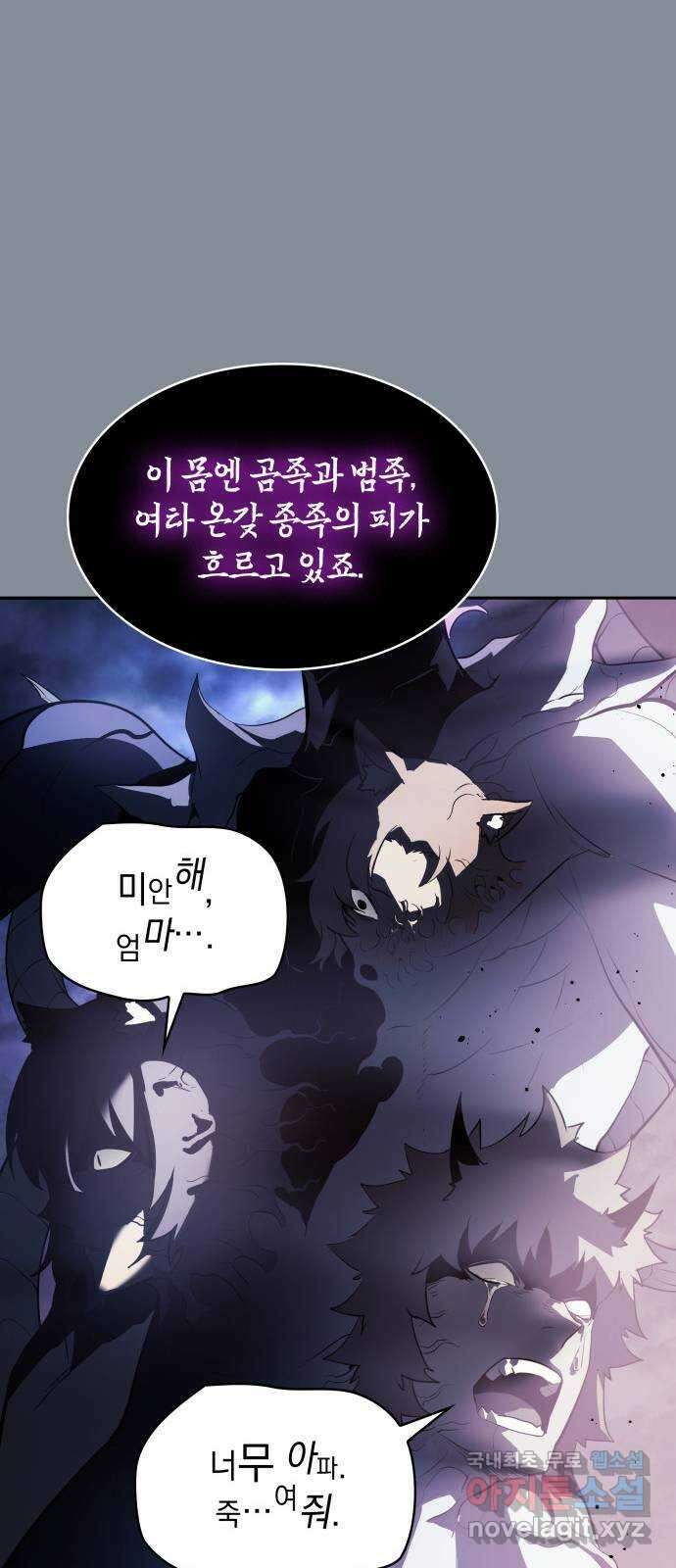 7FATES: CHAKHO 51화 21