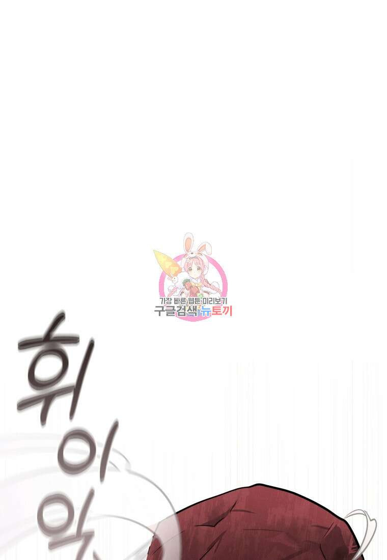 악당들에게 키워지는 중입니다 4화 1