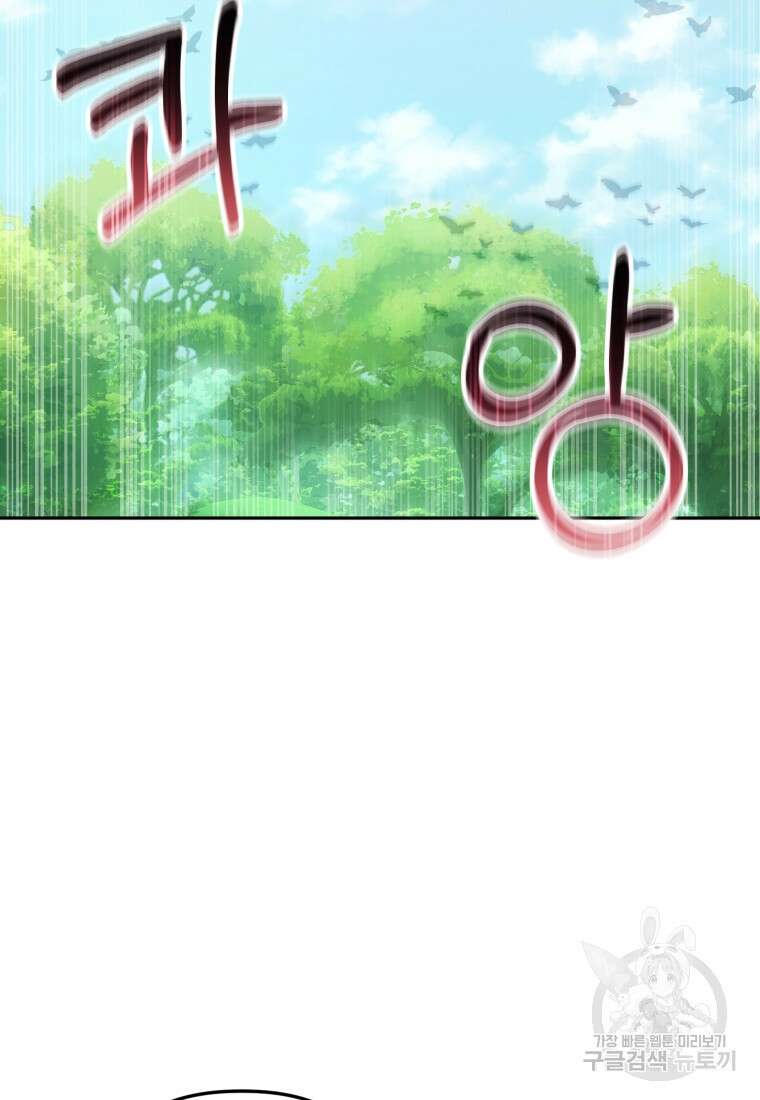 악당들에게 키워지는 중입니다 4화 6