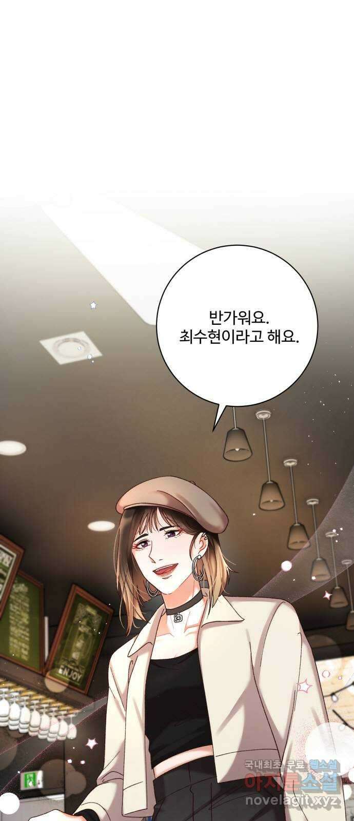 완벽한 부부는 없다 58화 1